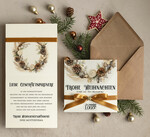 karten Satinband Weihnachtskarten mit Schleife – exklusive & dekorative Weihnachtskarten mit Satinband für Firmen und Geschäftspartner1